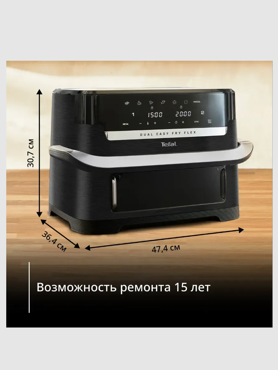 Аэрогриль Tefal EY9228E0 - фото 7