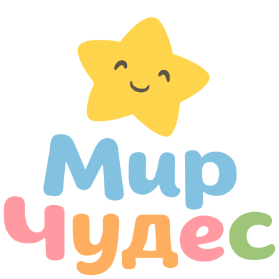 Мир Чудес