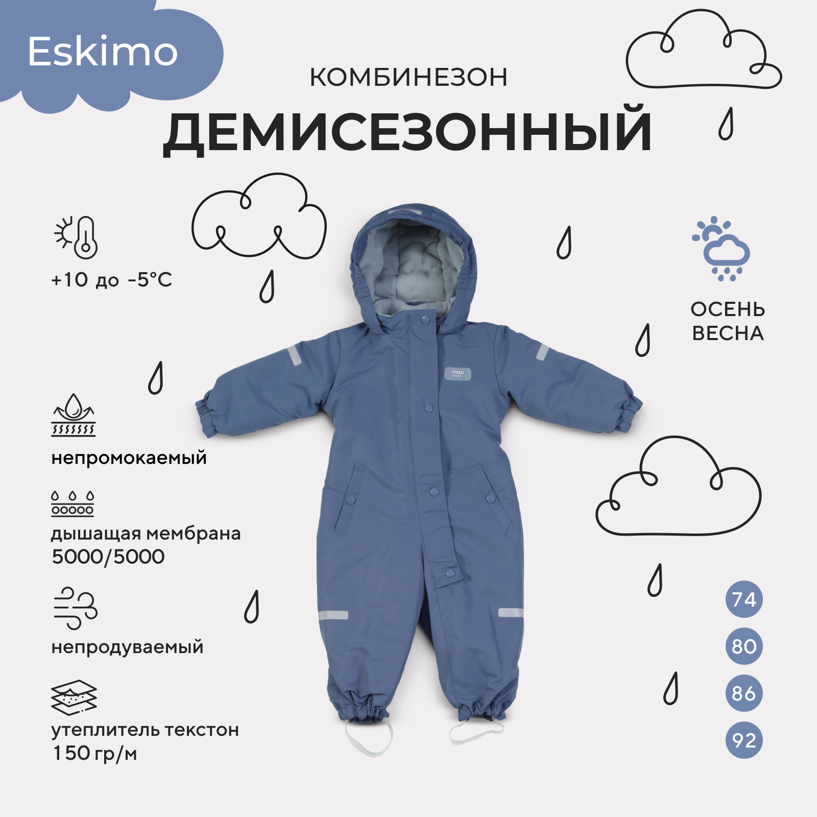 Комбинезон MOWbaby blue 158/20 - фото 3