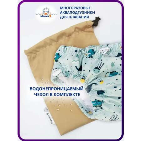 Многоразовые подгузники Мамин Я XXXL
