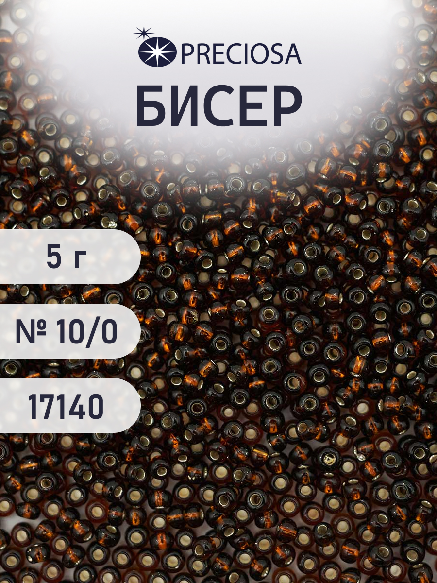 Набор для творчества Preciosa бисер 10/0 5 г цвет 17140 - фото 1