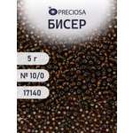 Набор для творчества Preciosa бисер 10/0 5 г цвет 17140