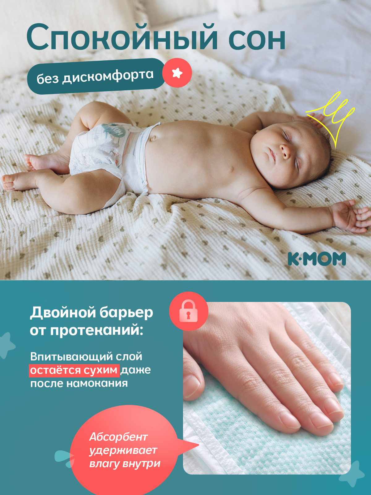 Подгузники K-MOM Premium Care ультратонкие M (7-11 кг) 108 шт. - фото 4