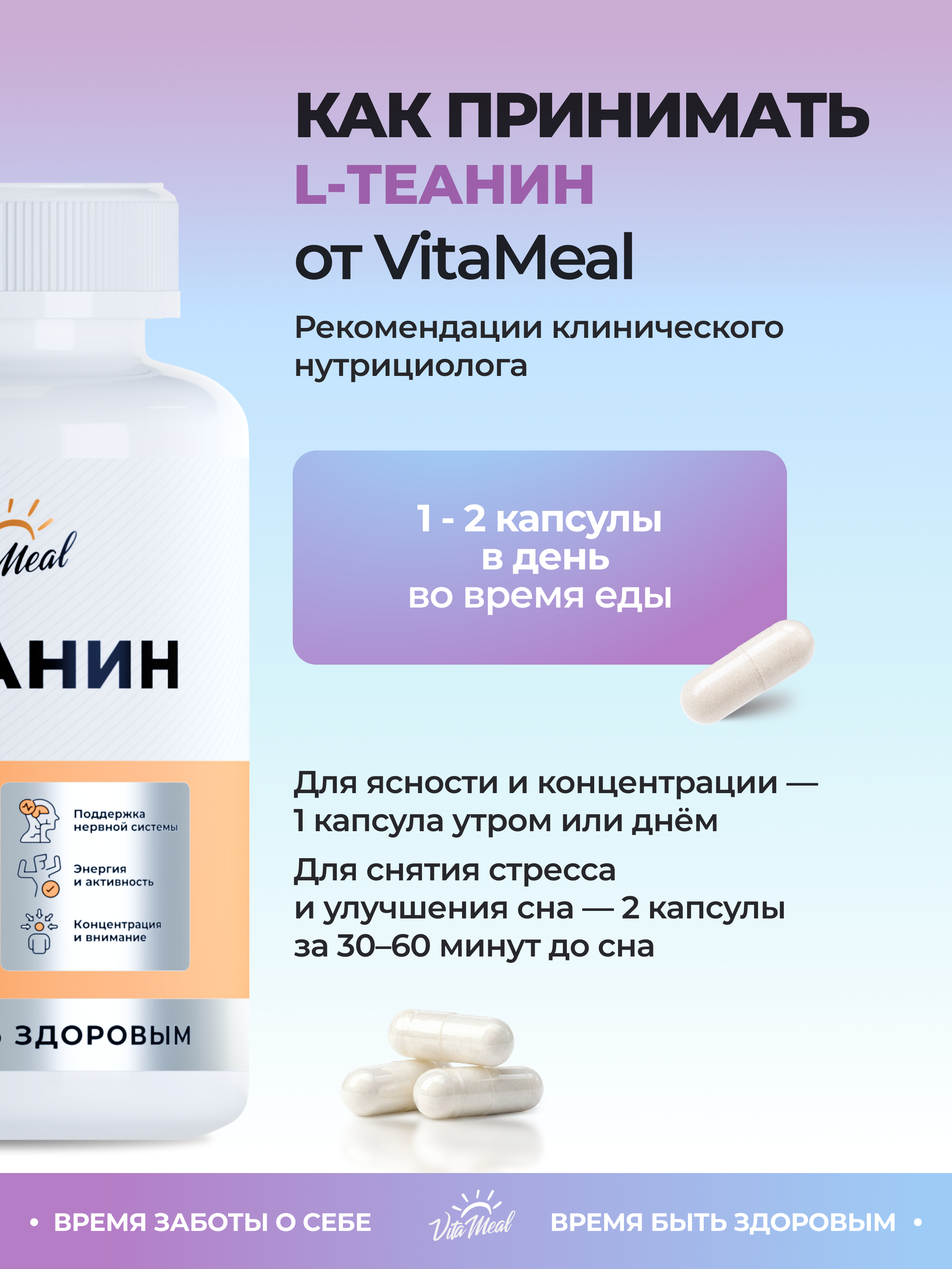 Биологически активная добавка VitaMeal Л Теанин 200 мг с витамином В6 для мозга и памяти от стресса 180 капсул - фото 9