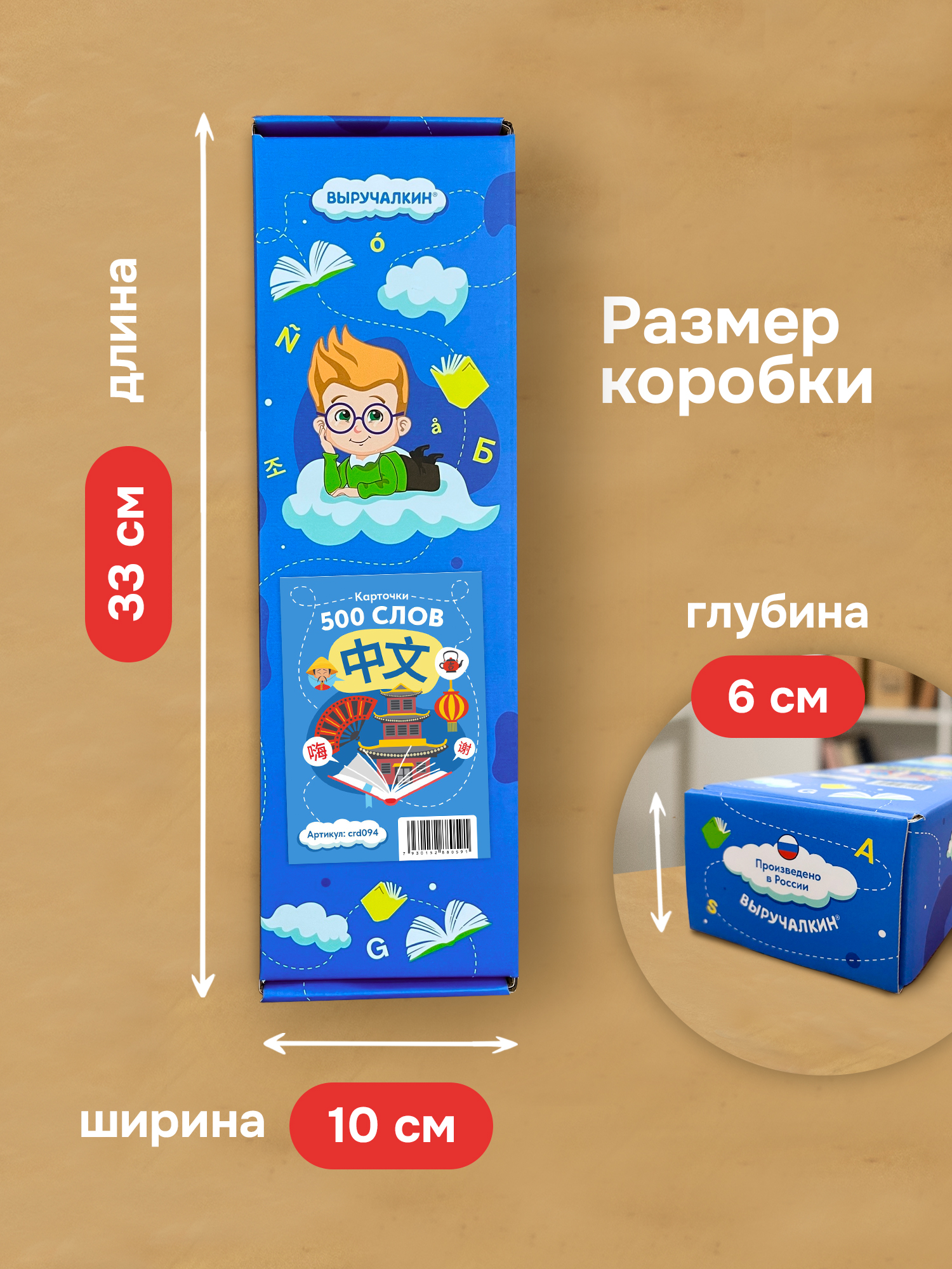 Карточки Выручалкин Китайский язык 500 слов - фото 2