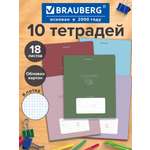 Общая тетрадь Brauberg клетка 18 лист. 10 шт.