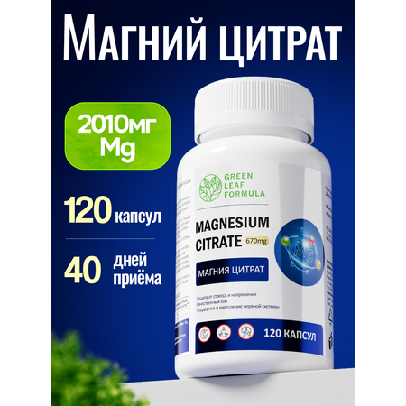 Магния цитрат 120
