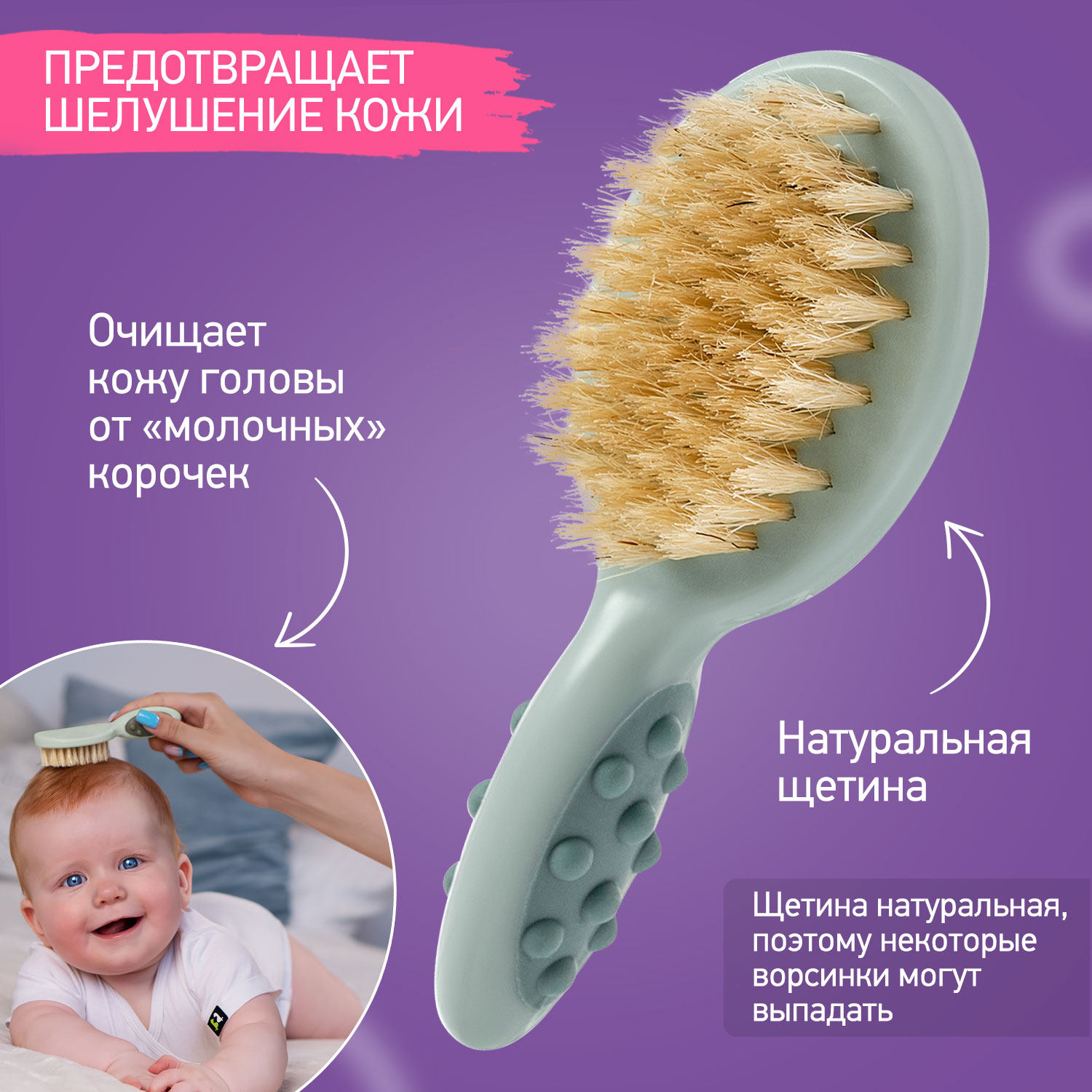 Щетка, гребень ROXY-KIDS - фото 2
