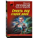 Книга Эксмо детектив серия черная кошка в ассортименте