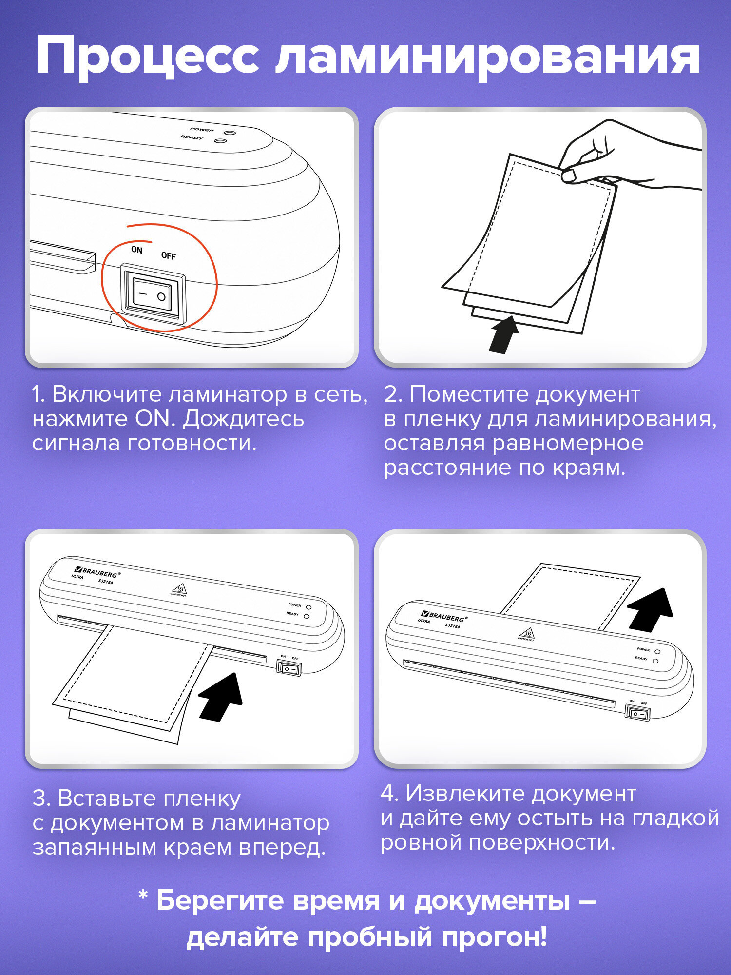 Ламинатор бумаги Brauberg для офиса и дома A4 60-150 мкм 30 см/мин - фото 3