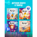 Книги UMMALAND Исламские сказки для детей Кто такой Аллах? 4 шт