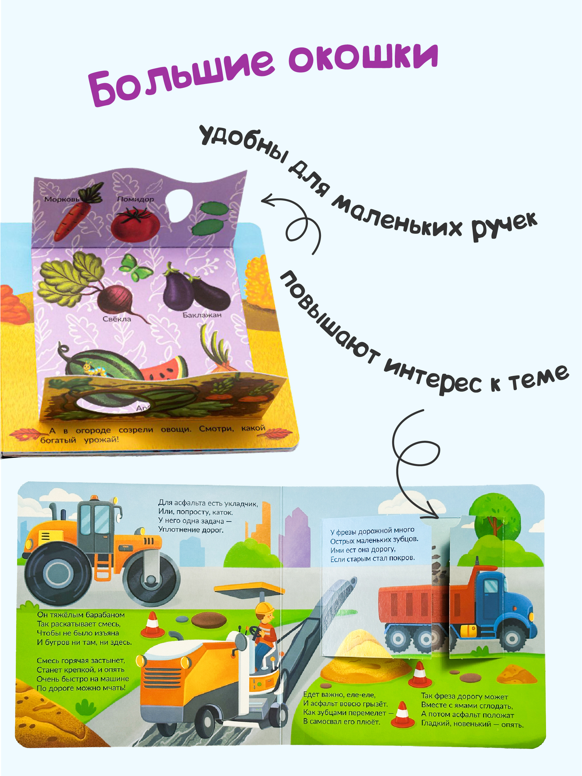 Детские книжки БимБиМон Веселые окошки для любознательных малышей - 6 - фото 3