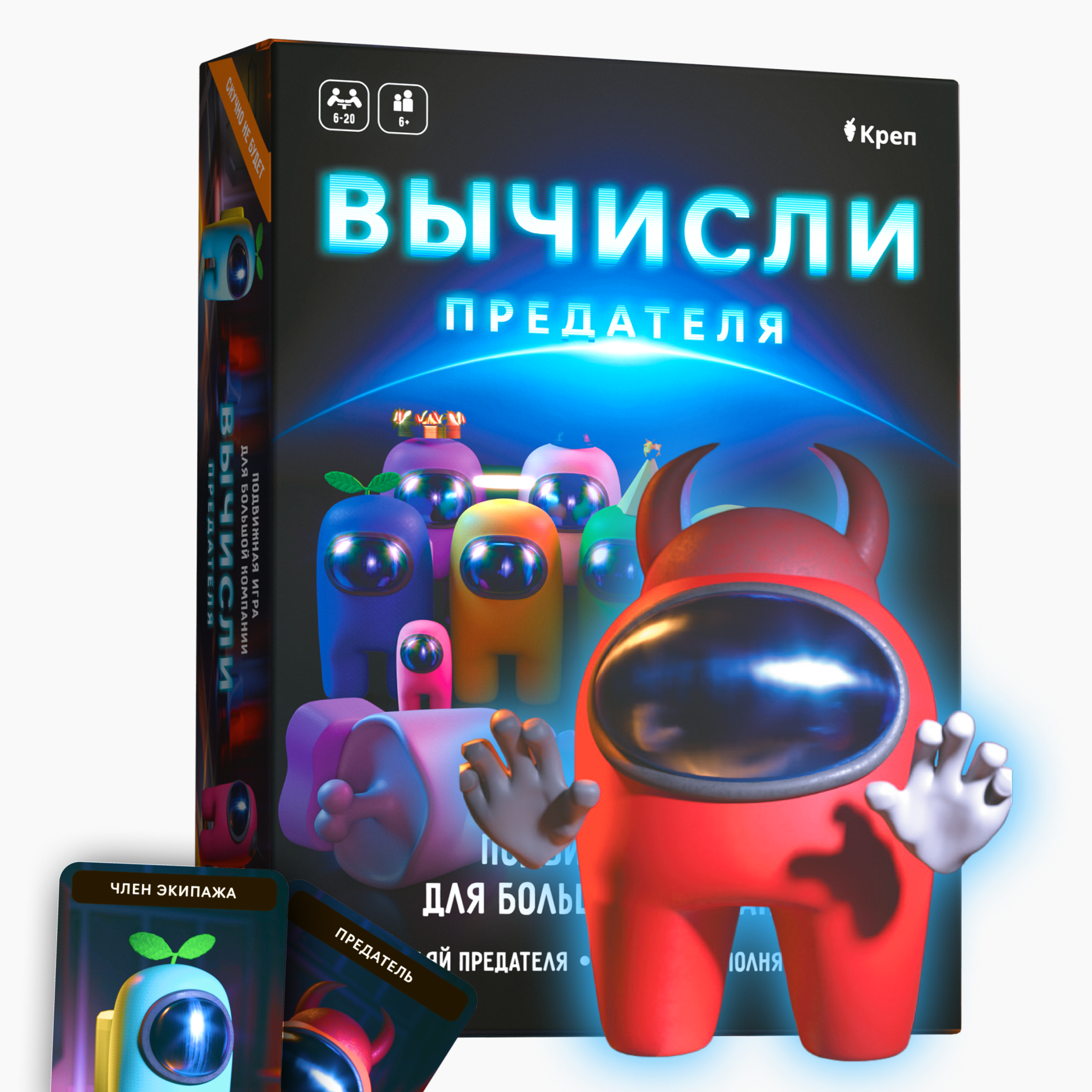 Игра развлекательная КРЕП Игра Вычисли предателя among us в реальной жизни - фото 13