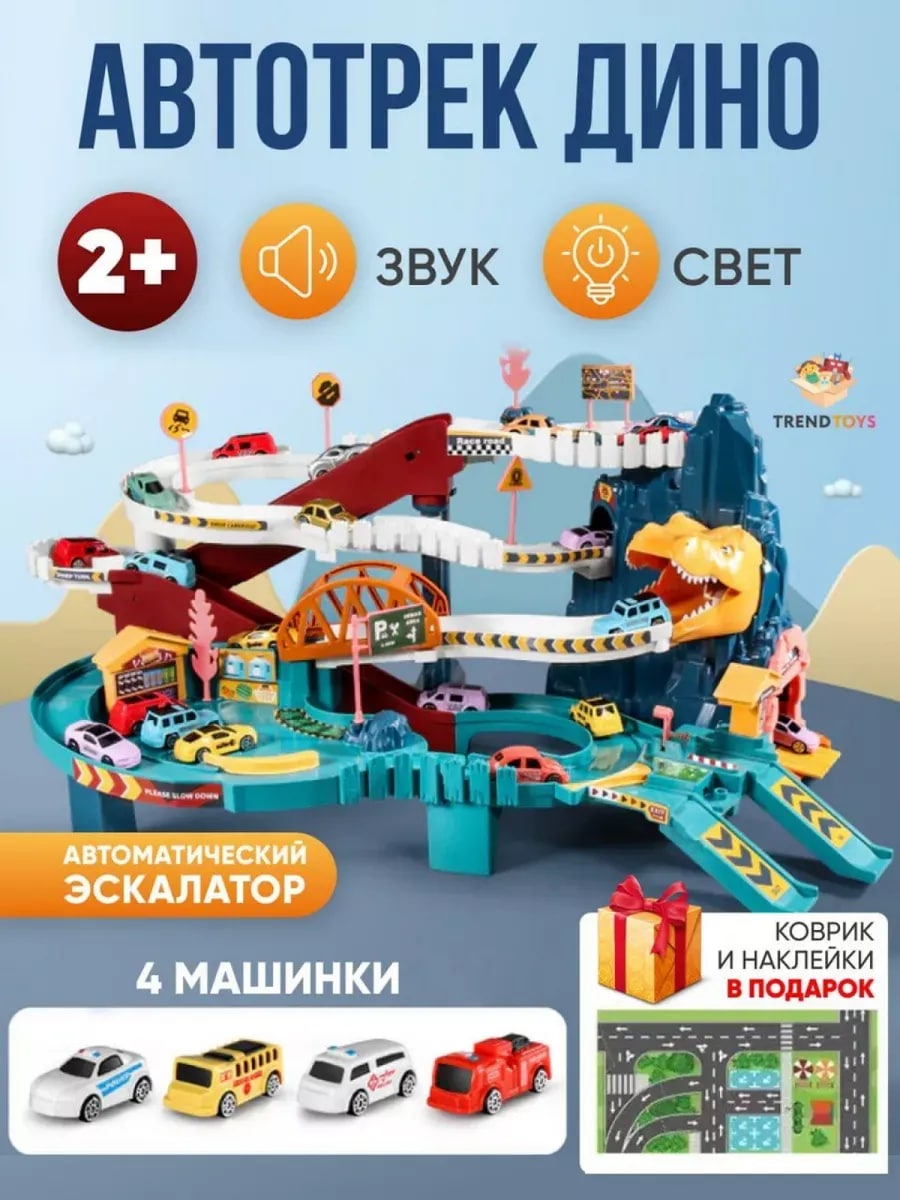 Парковка TrendToys Автотрек TT132 - фото 9