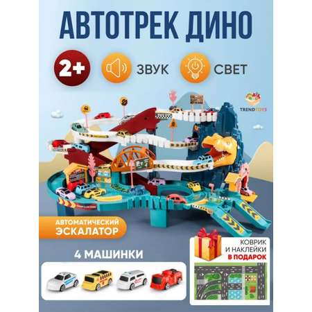Парковка TrendToys Автотрек