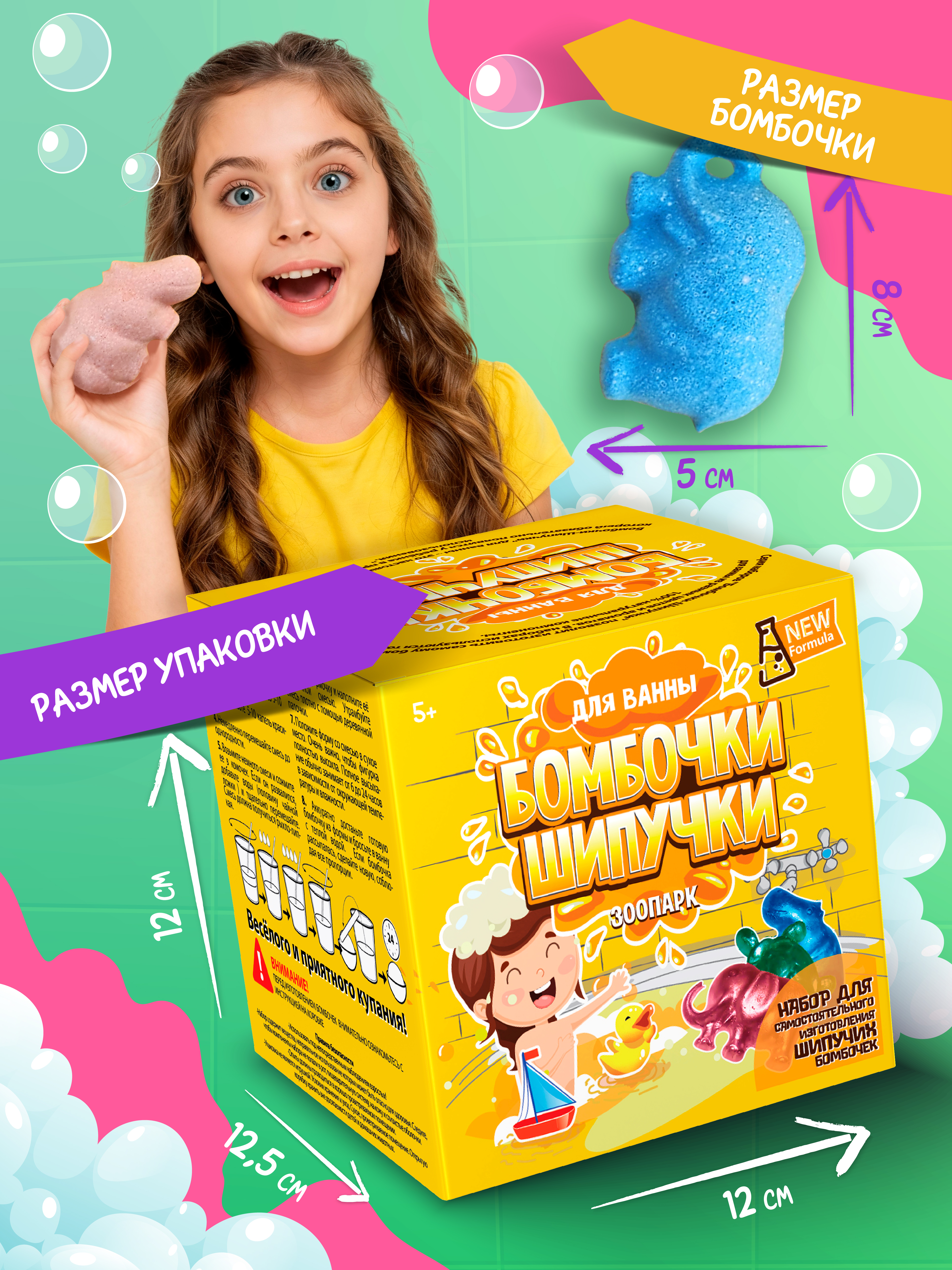 Творческий набор опытов изготовление бомбочек для ванны СПА - фото 2