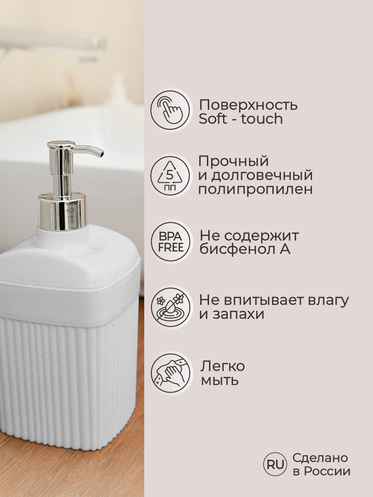 Дозатор Econova - фото 3