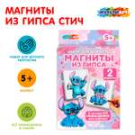 Набор для творчества Multiart Заготовка Стич роспись красками