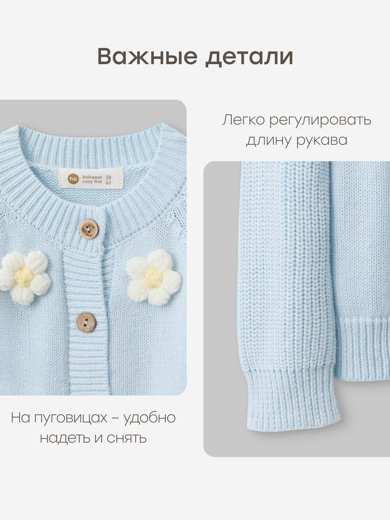 Кардиган Happy Baby 88349_light-blue - фото 4