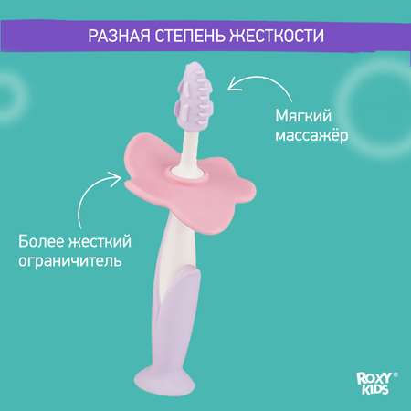 Зубная щетка классическая ROXY-KIDS 2 шт.