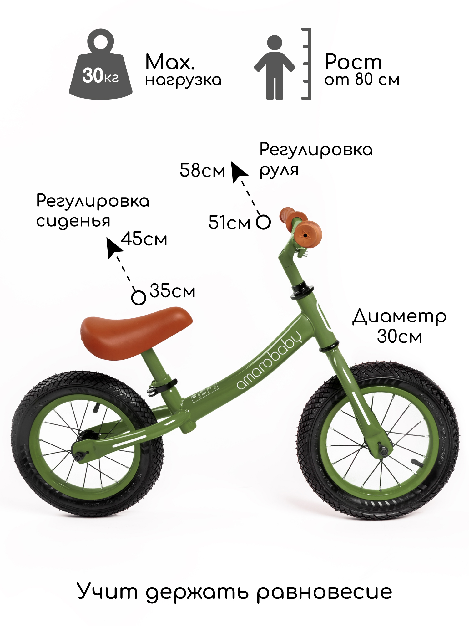 Двухколесный беговел Amarobaby 12 дюймов - фото 2