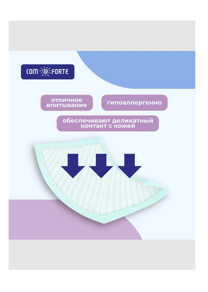Пелёнки одноразовые ComForte 60х60 см 5 шт. - фото 6