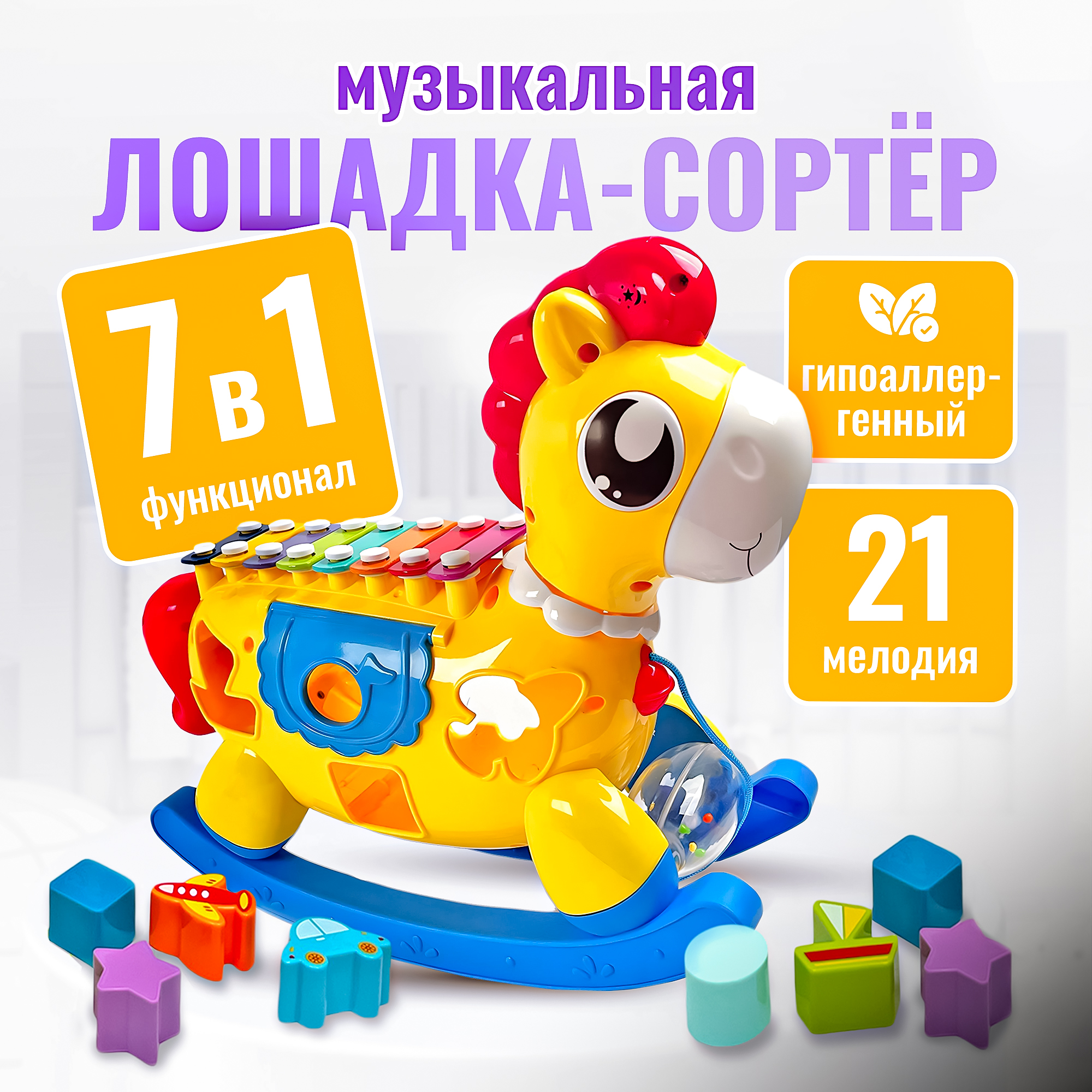 Игрушка SHARKTOYS сортер - фото 1