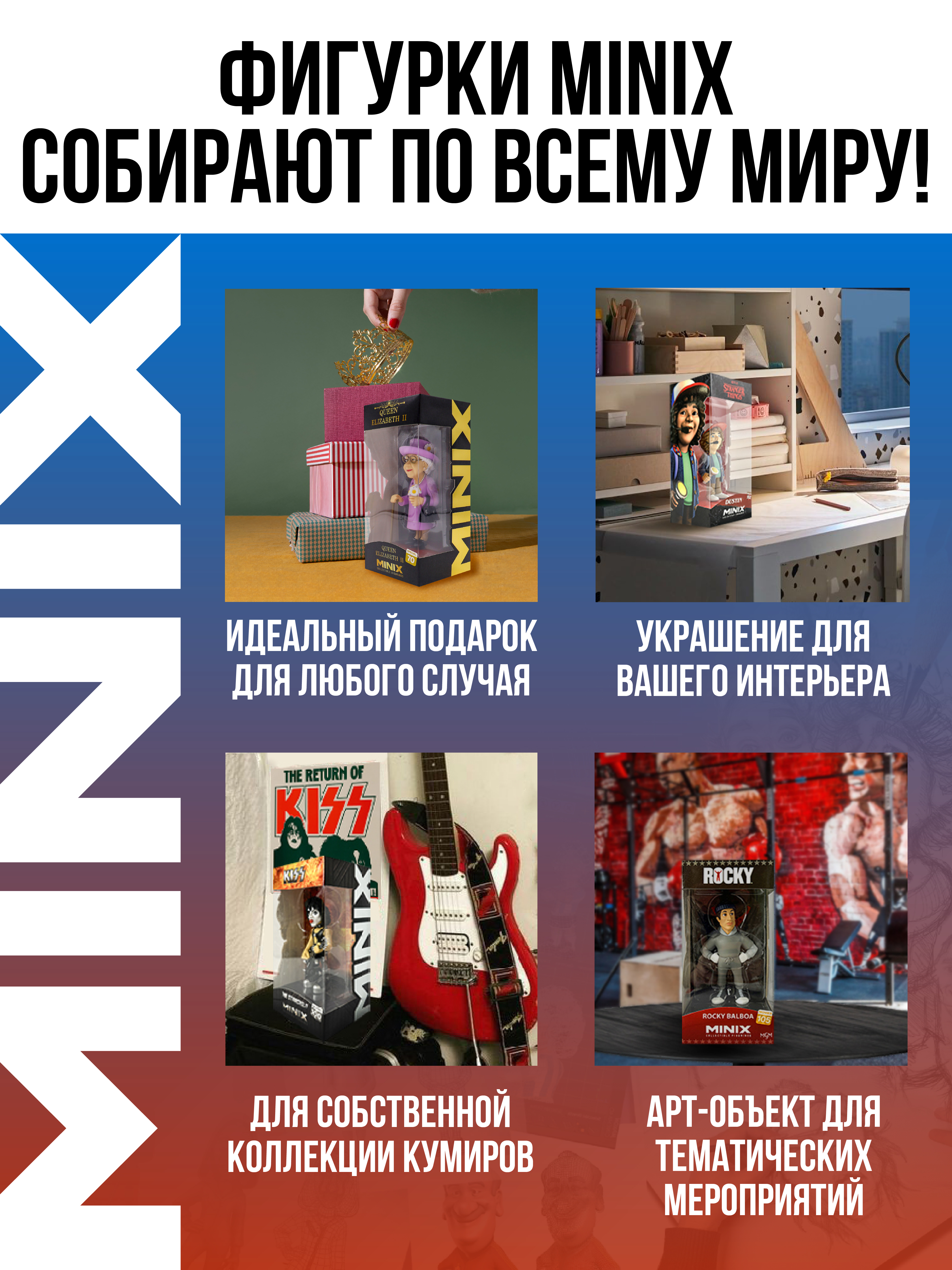 Фигурка MINIX - фото 10