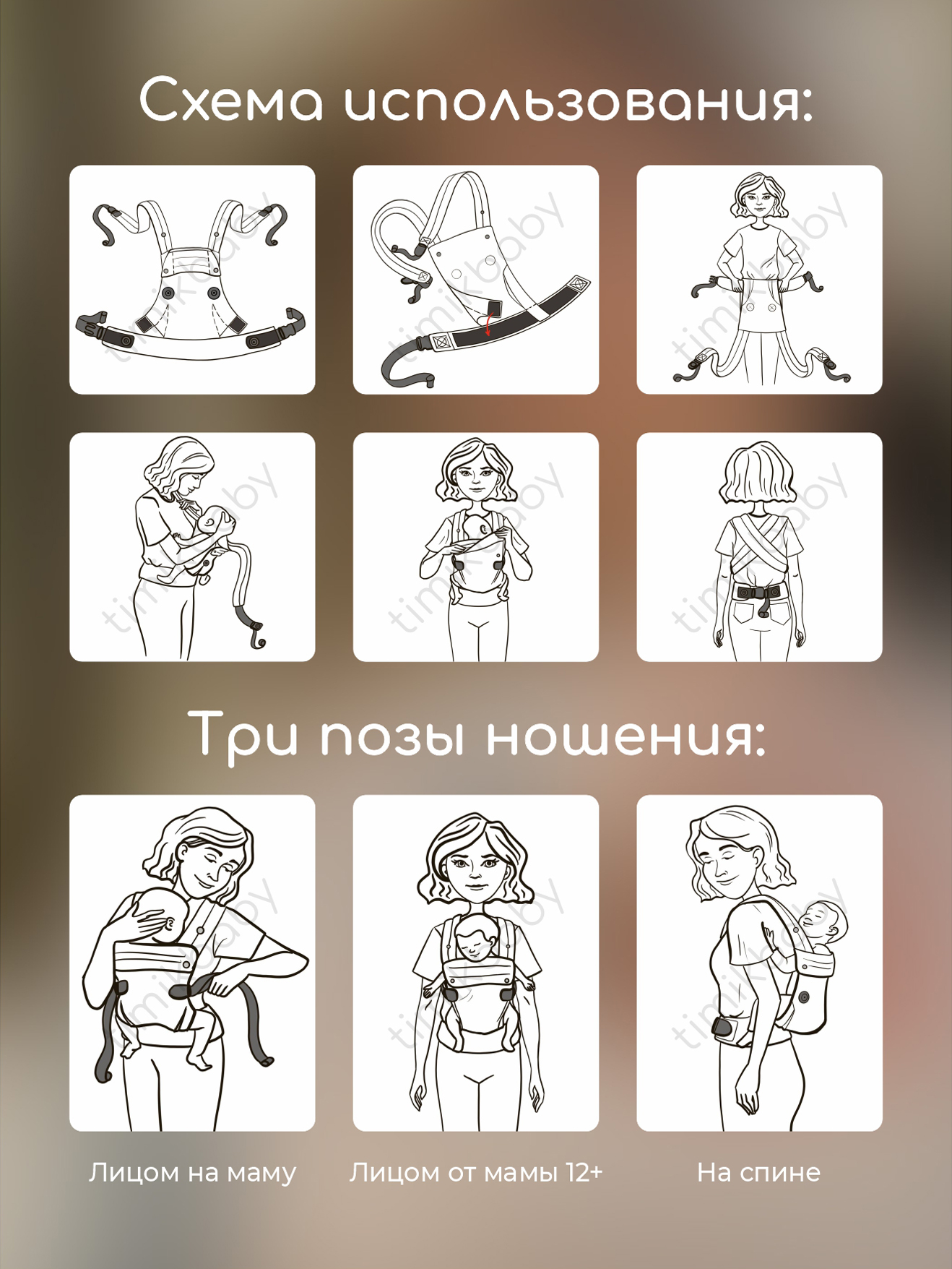 Переноска для новорожденных Timikbaby эргорюкзак гусиная лапка - фото 4