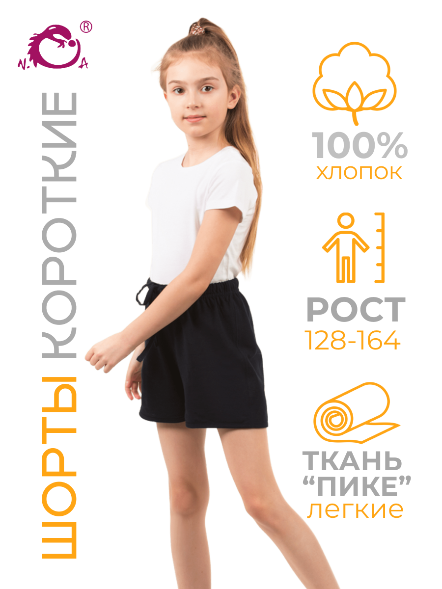 Шорты N.O.A. 10931-7 - фото 2