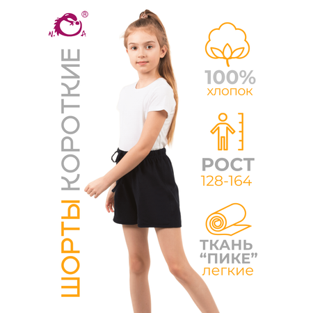 Шорты N.O.A.