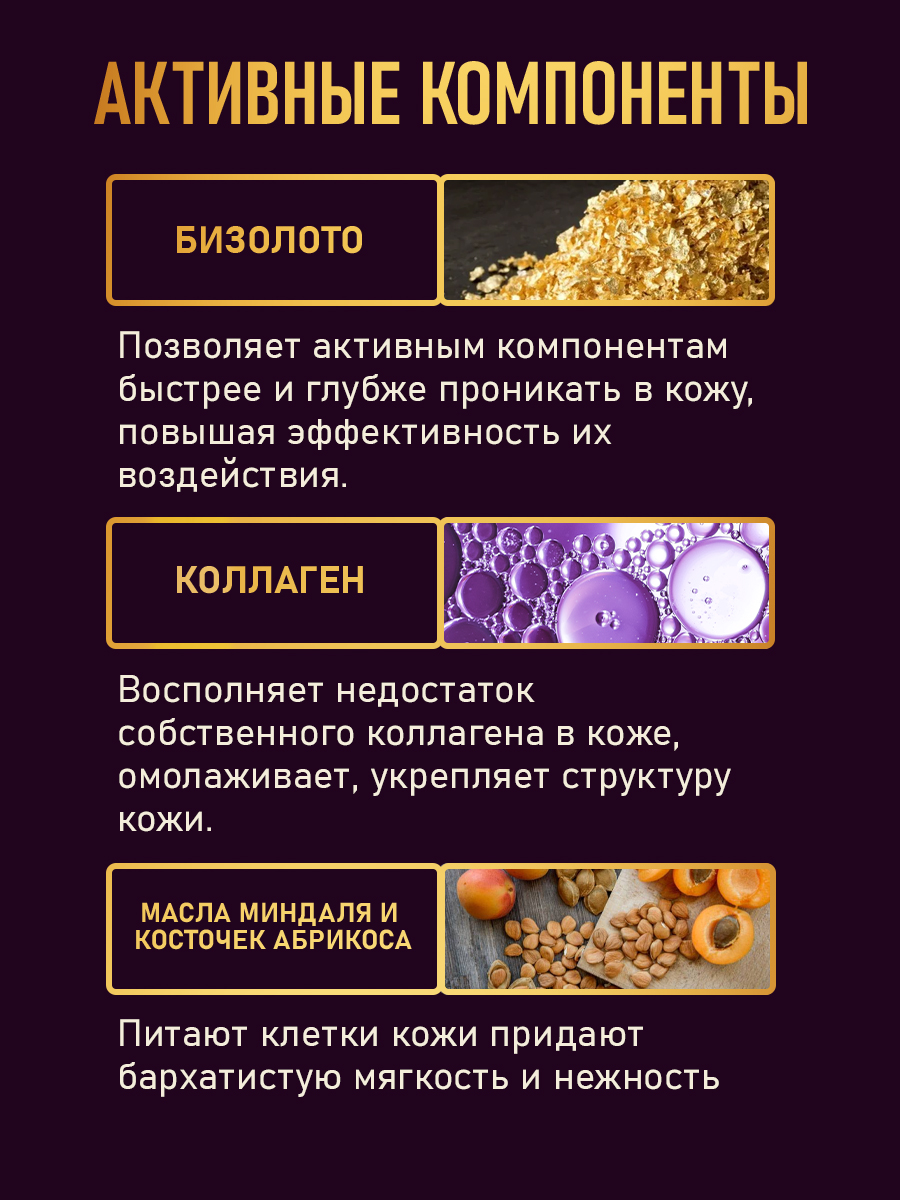Крем Витэкс Gold - фото 3