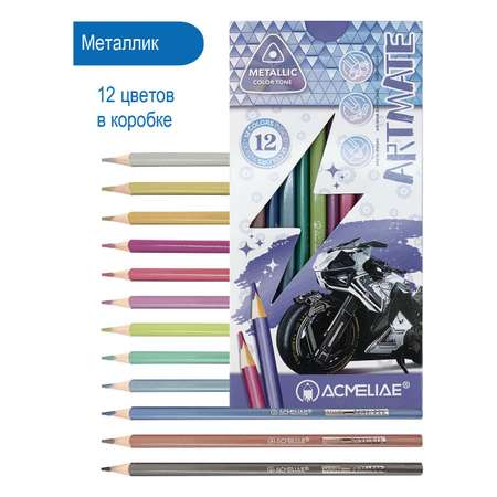 Карандаши цветные ACMELIAE 12 шт.