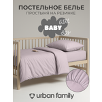 Комплект постельного белья Urban Family детский 3 предм.