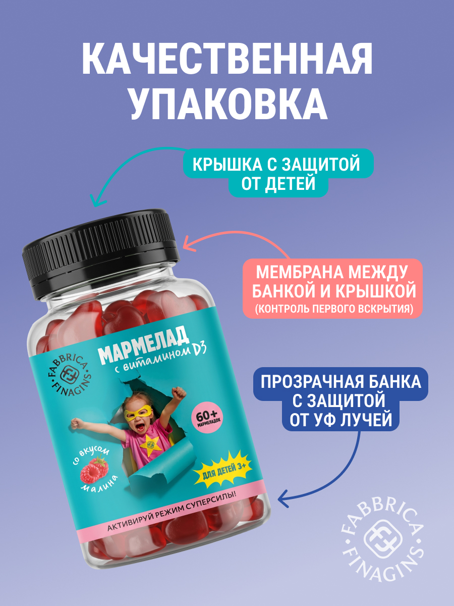 Витамин Д Fabbrica Finagins 60 капсул - фото 3