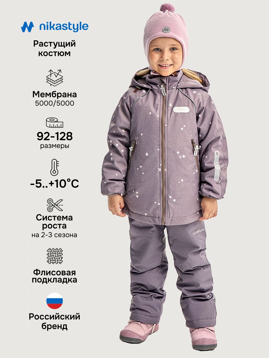 Куртка и полукомбинезон NIKASTYLE 7м1026 кофе - фото 2