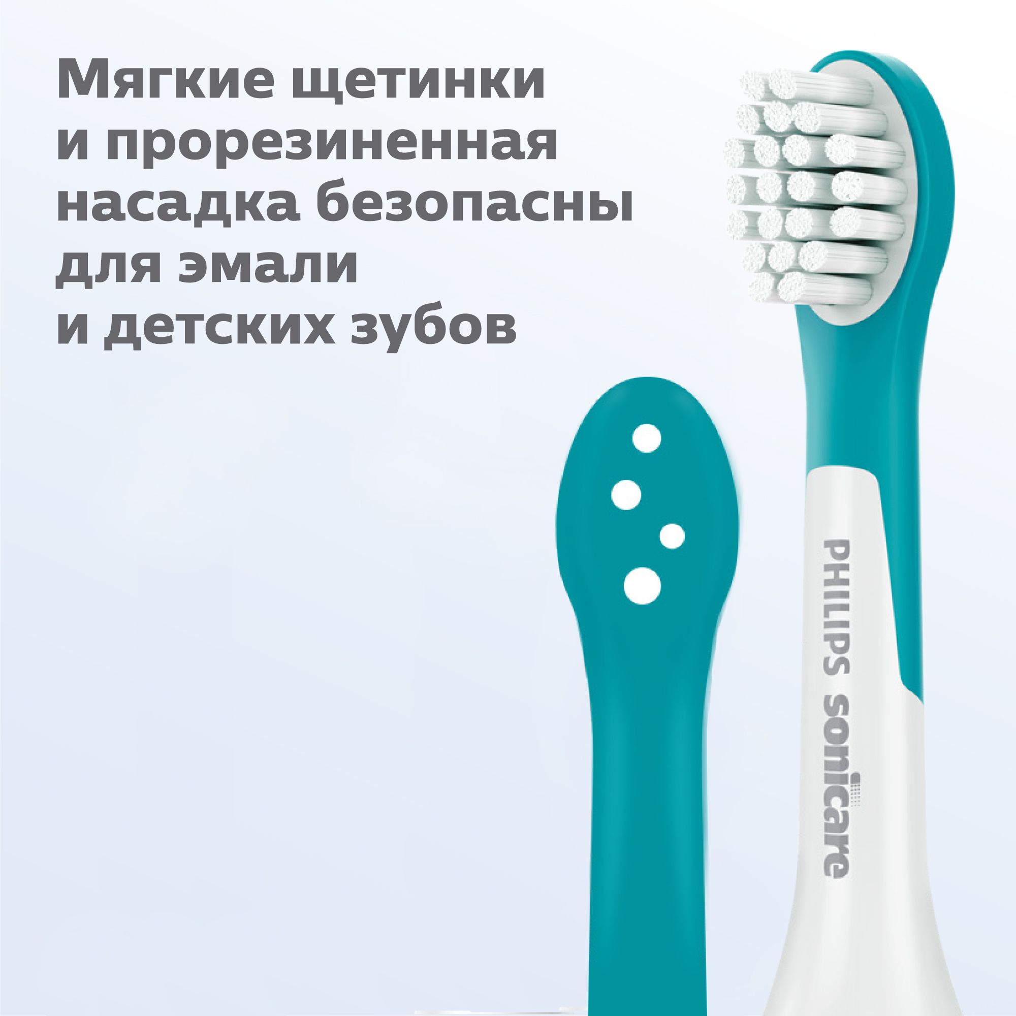 Насадка электрическая Philips от 3 лет 2 шт. - фото 7
