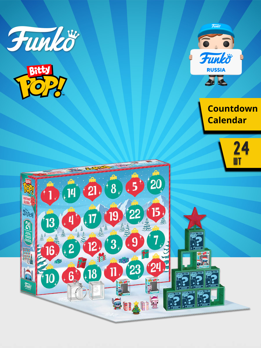 Игровой набор Funko Calendar Disney Stitch - фото 1