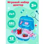 Игрушка Наша Игрушка Доктор (инструменты)