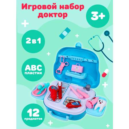 Игрушка Наша Игрушка Доктор (инструменты)