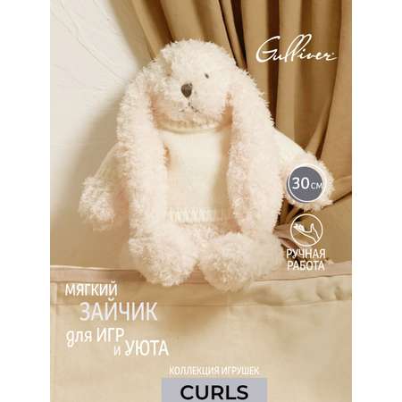 Мягкая игрушка GULLIVER toys Зайка белый в свитере