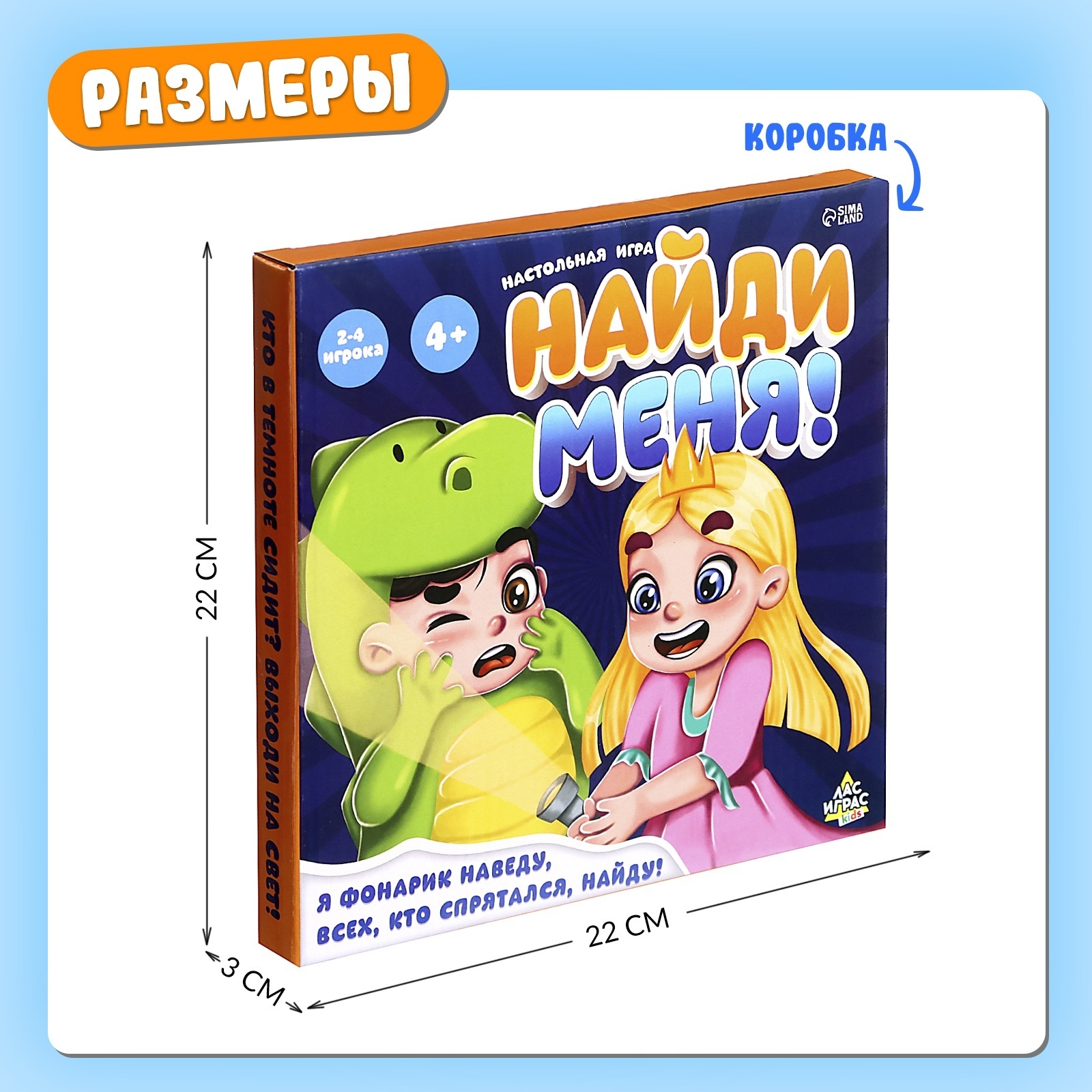 Настольная игра Sima-Land - фото 2