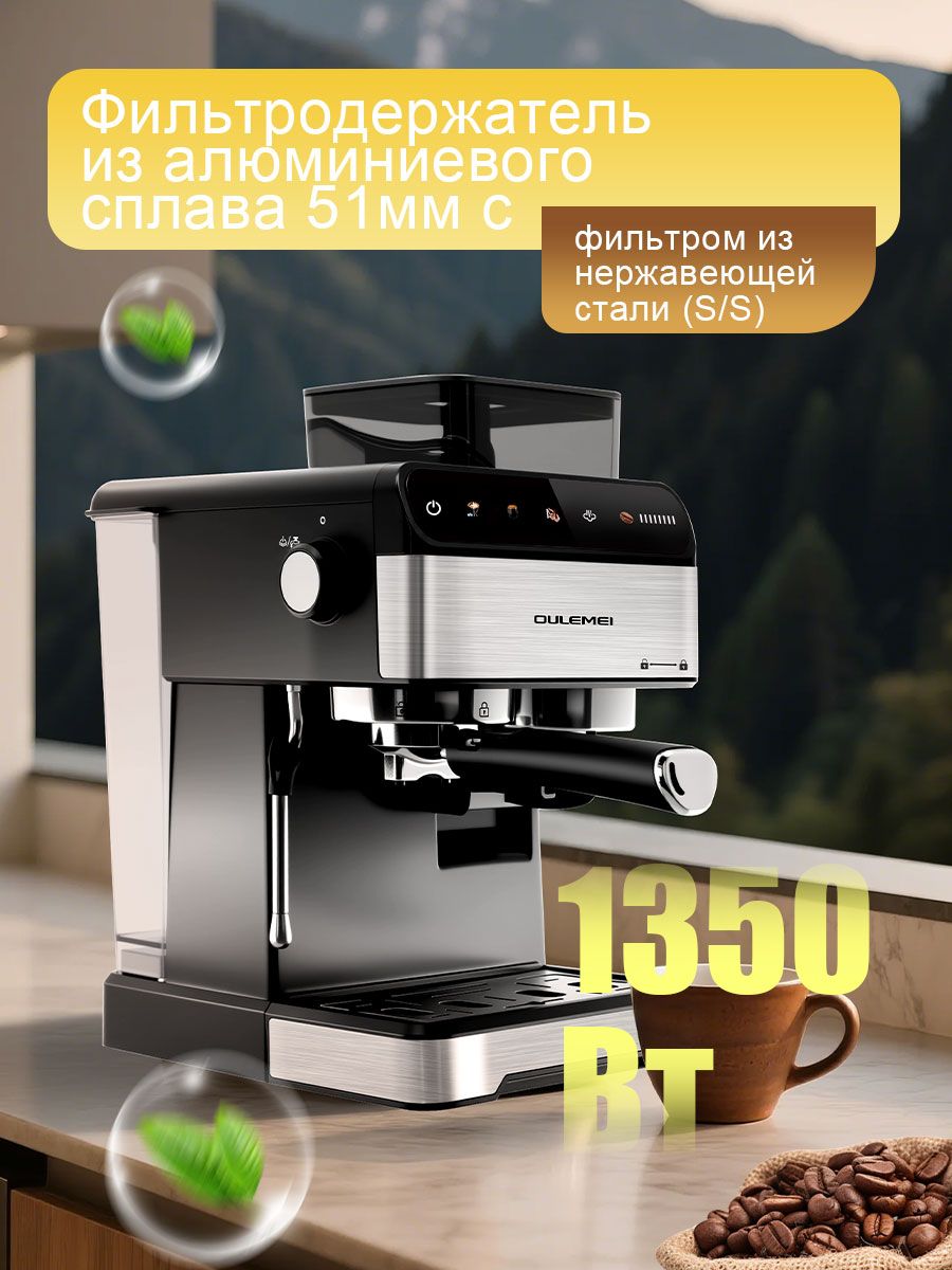 Автоматическая кофемашина 1,8 л 1350 Вт Oulemei OLM-KFB012 - фото 5
