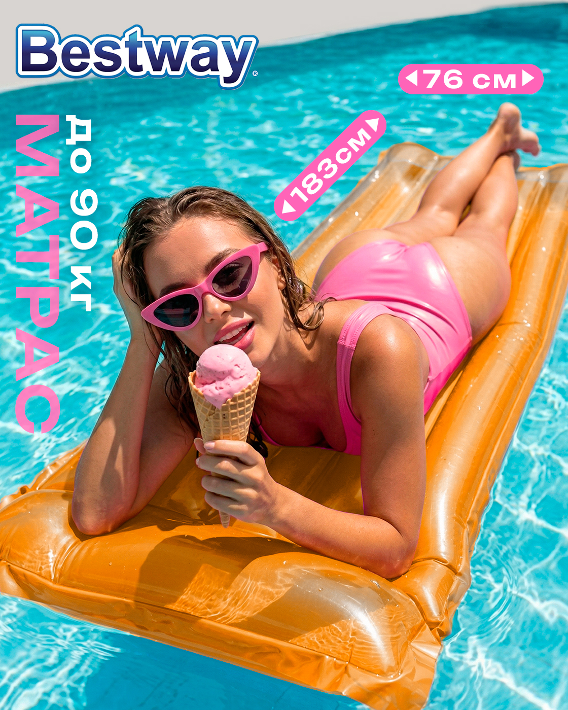 Надувной матрас для плавания Bestway 183 х 76 водяной матрац для бассейна моря речки пляжа оранжевый - фото 1