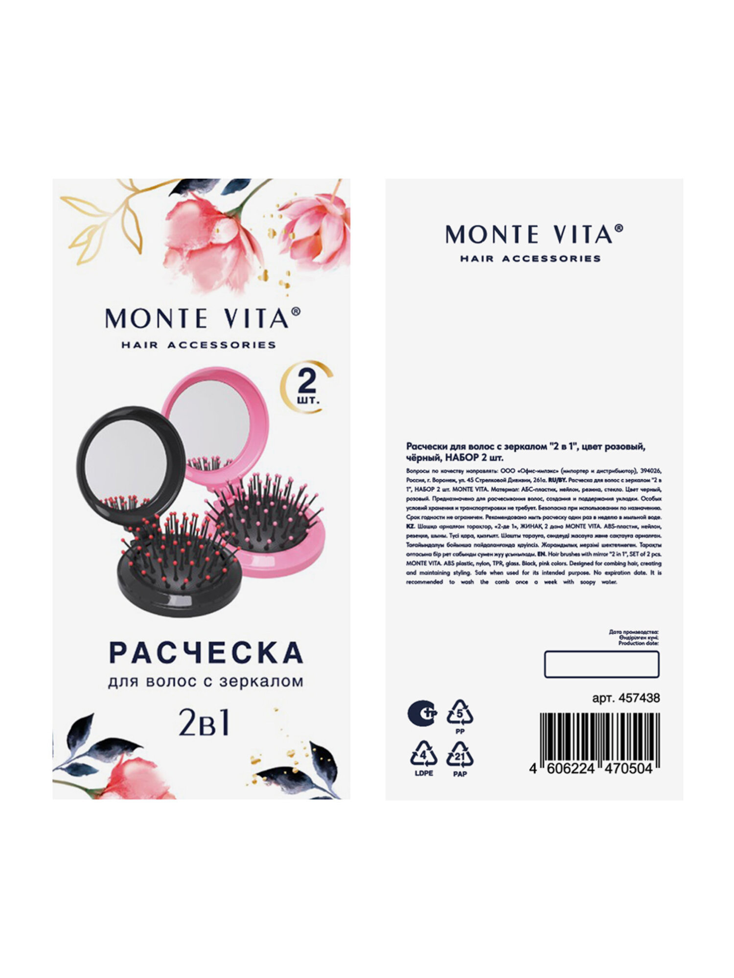 Расческа MONTE VITA - фото 19