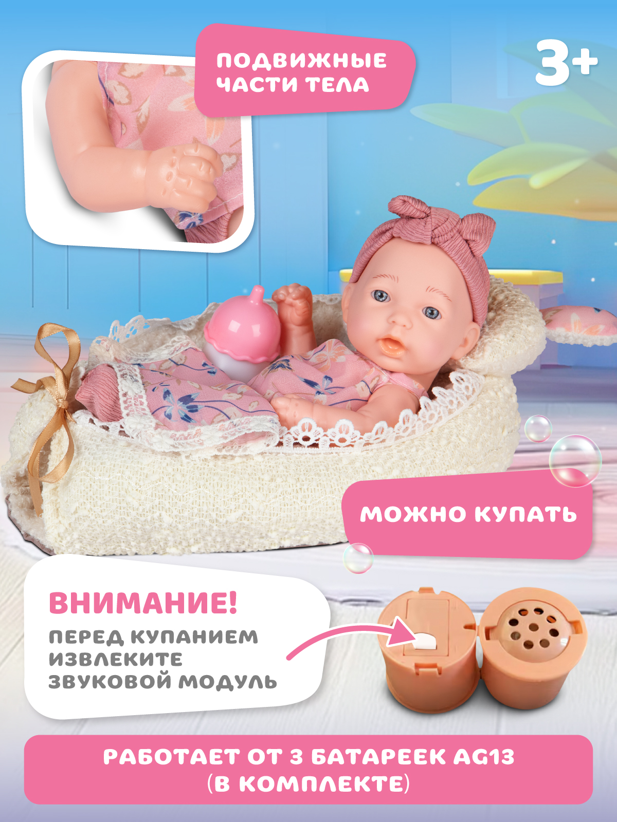 Кукла пупс AMORE BELLO интерактивная с аксессуарами высота 25 см JB0214390 - фото 3