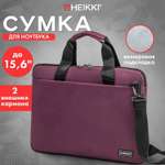 Сумка для ноутбука HEIKKI 15.6 дюймов портфель для документов через плечо
