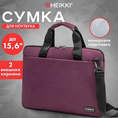 Сумка для ноутбука HEIKKI 15.6 дюймов портфель для документов через плечо