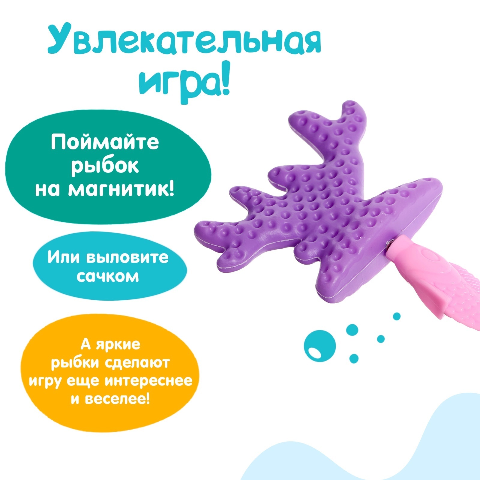 Игрушка Sima-Land рыбалка - фото 7