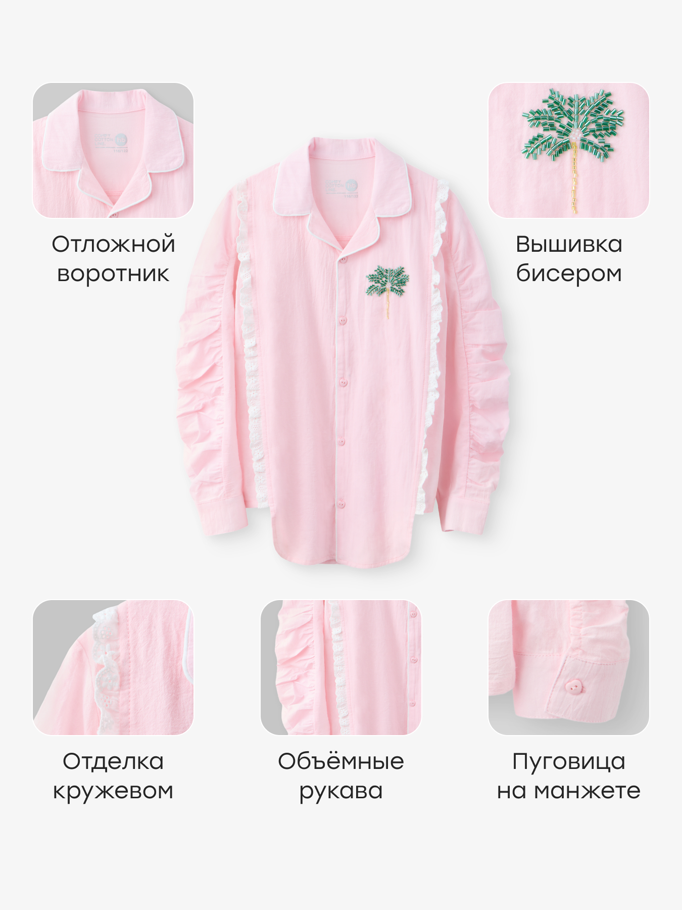 Рубашка Happy Baby 88666_light-pink - фото 2